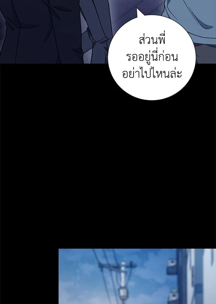 The Ideal Relationship พี่นักเลงที่รัก ตอนที่ 3057