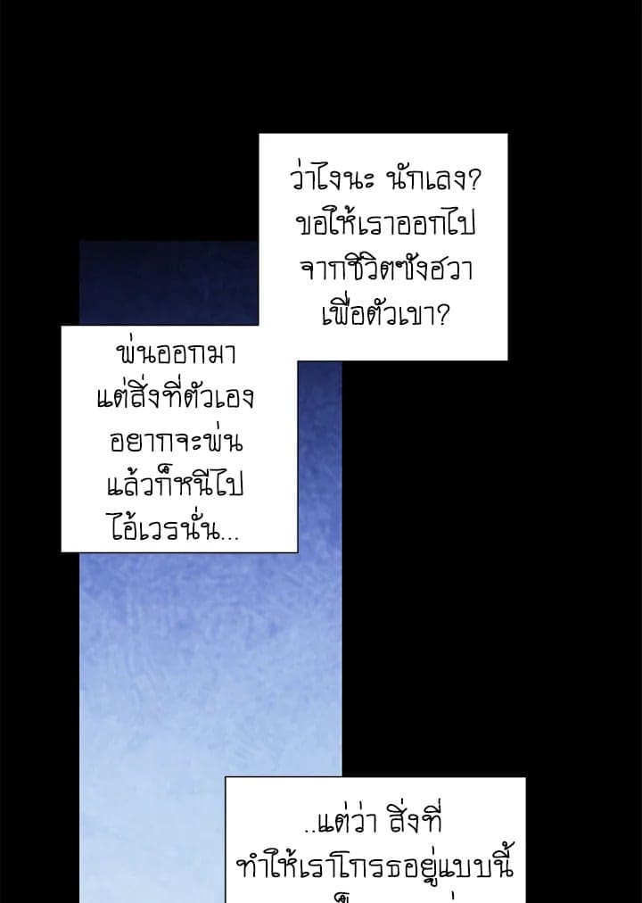 The Ideal Relationship พี่นักเลงที่รัก ตอนที่ 3059