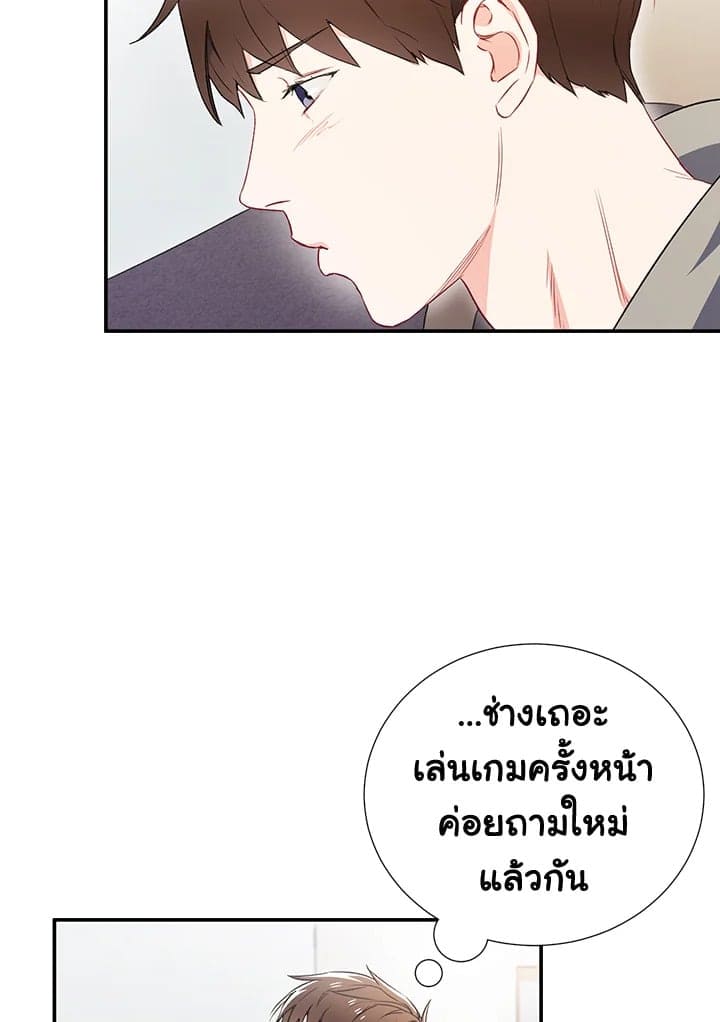 The Ideal Relationship พี่นักเลงที่รัก ตอนที่ 306