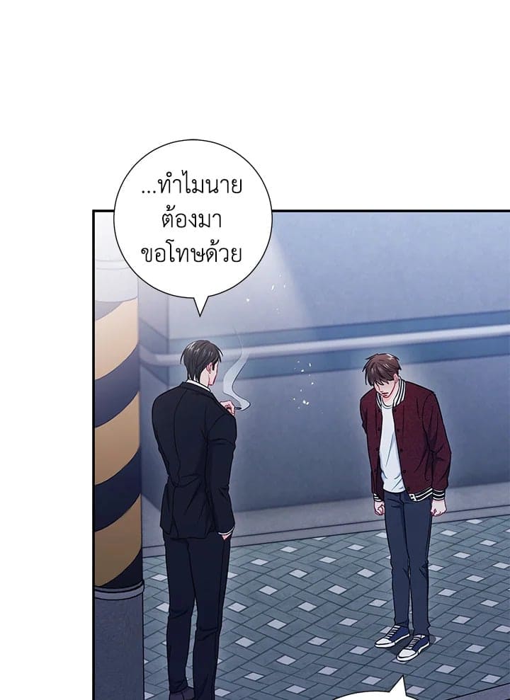 The Ideal Relationship พี่นักเลงที่รัก ตอนที่ 3067