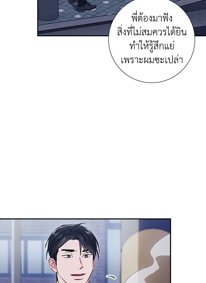 The Ideal Relationship พี่นักเลงที่รัก ตอนที่ 3068