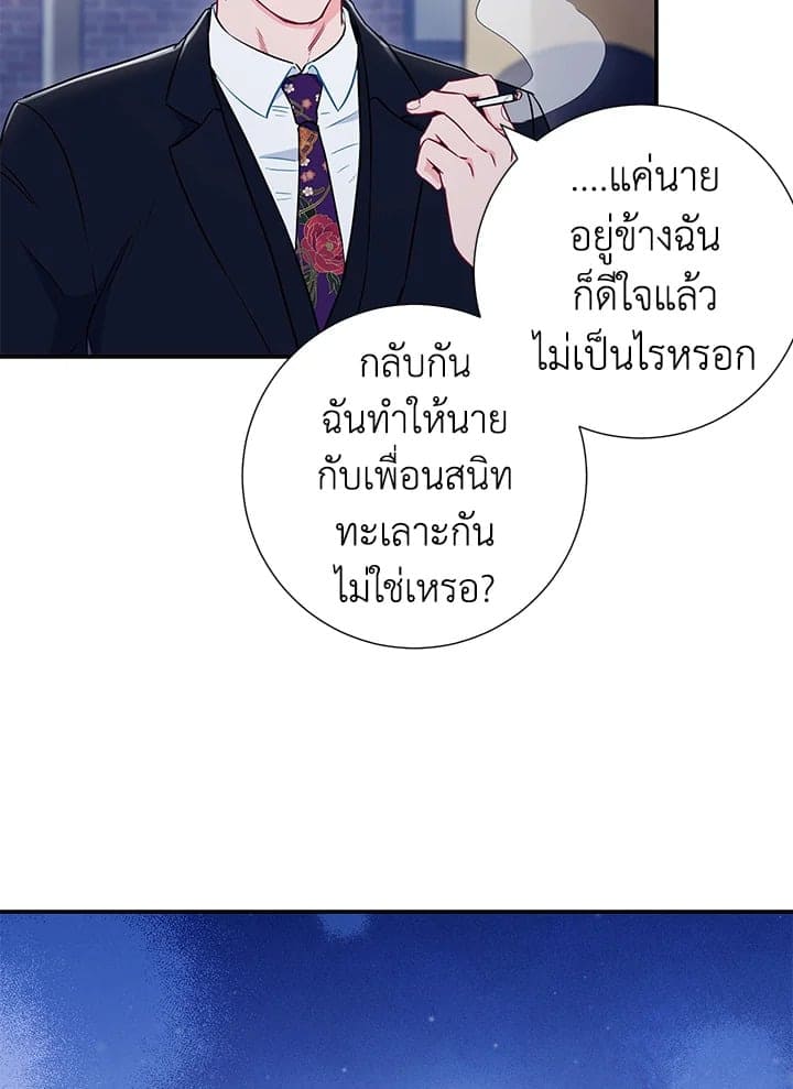 The Ideal Relationship พี่นักเลงที่รัก ตอนที่ 3069