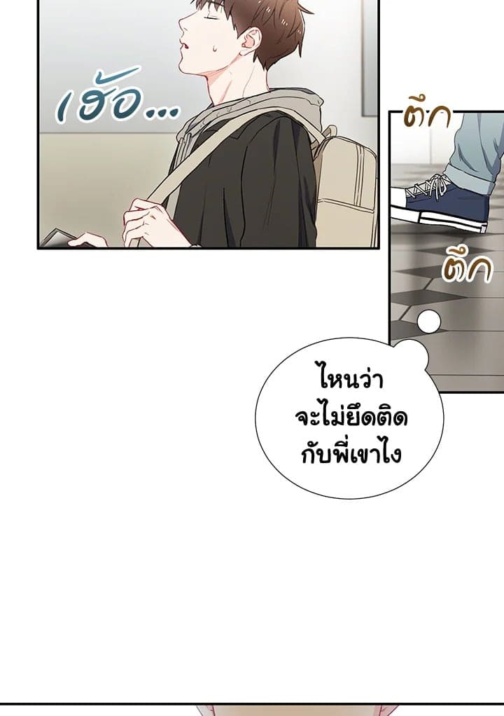 The Ideal Relationship พี่นักเลงที่รัก ตอนที่ 307