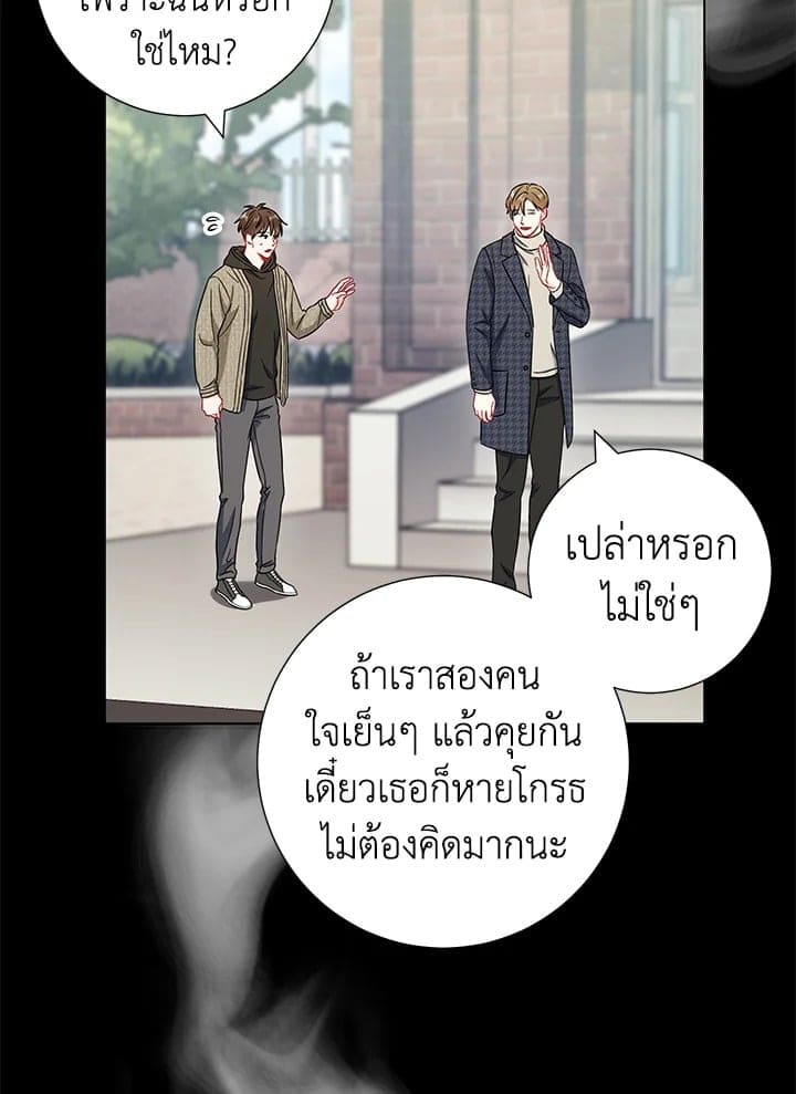 The Ideal Relationship พี่นักเลงที่รัก ตอนที่ 3072