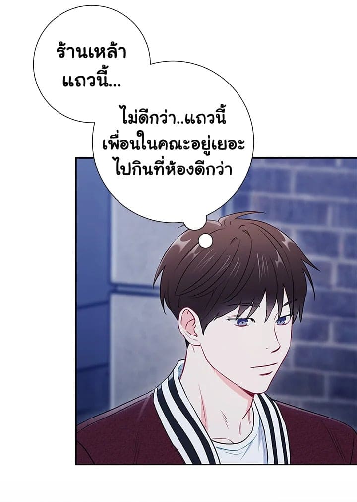 The Ideal Relationship พี่นักเลงที่รัก ตอนที่ 3103