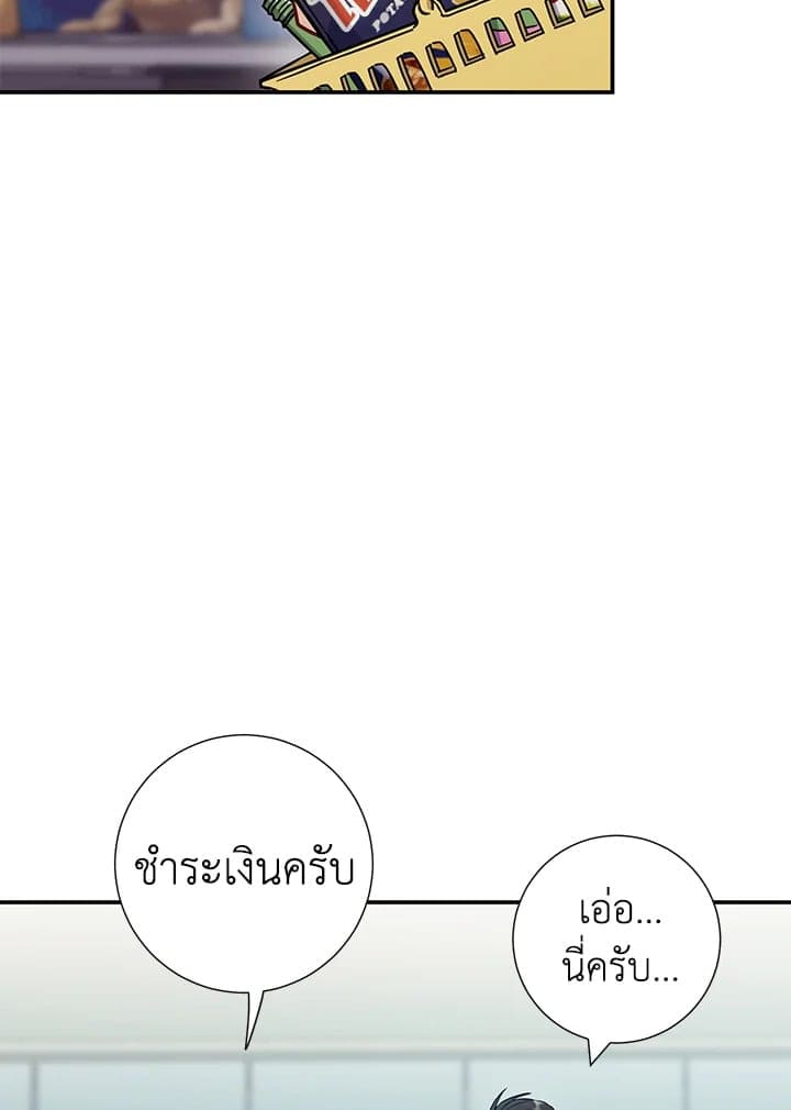 The Ideal Relationship พี่นักเลงที่รัก ตอนที่ 3106