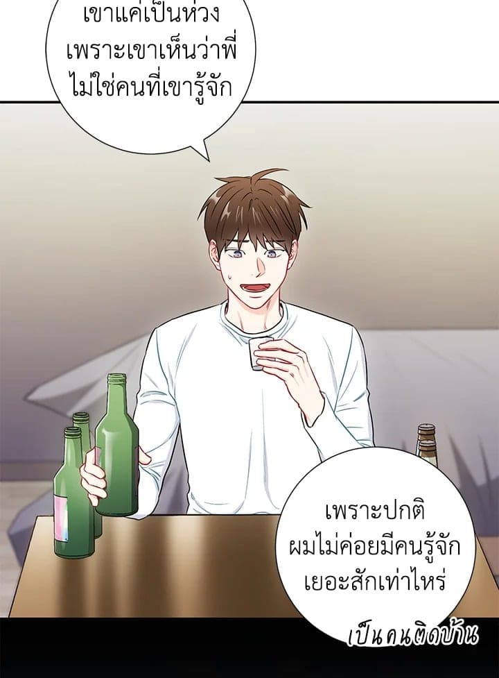 The Ideal Relationship พี่นักเลงที่รัก ตอนที่ 3119