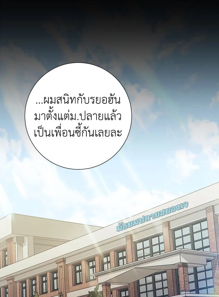 The Ideal Relationship พี่นักเลงที่รัก ตอนที่ 3120