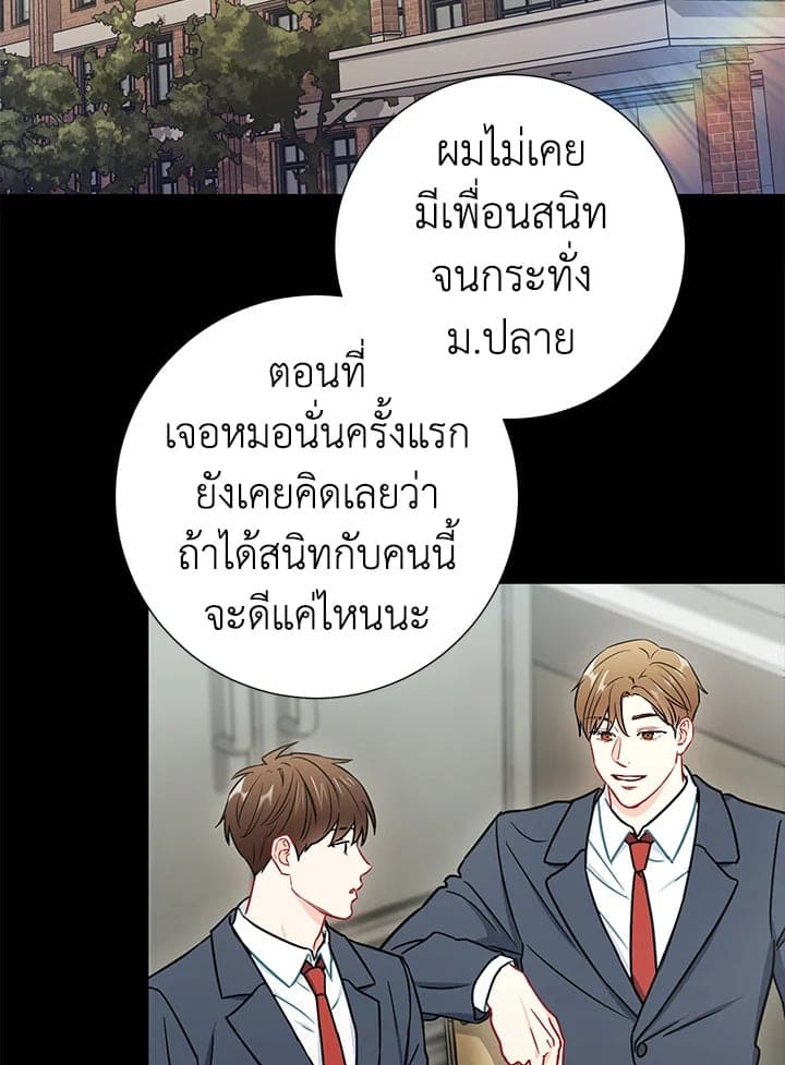 The Ideal Relationship พี่นักเลงที่รัก ตอนที่ 3121