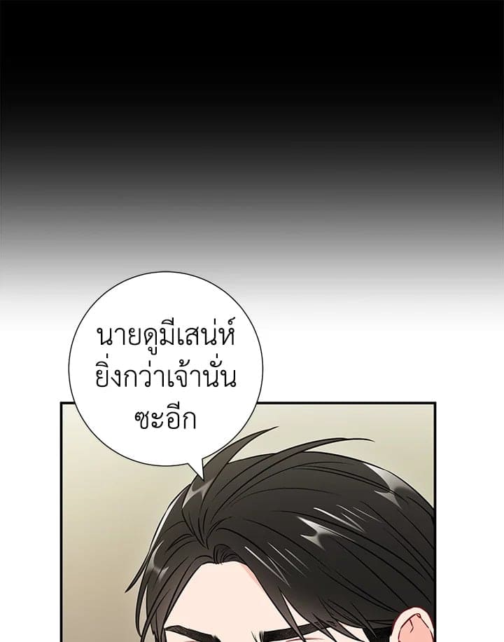 The Ideal Relationship พี่นักเลงที่รัก ตอนที่ 3124