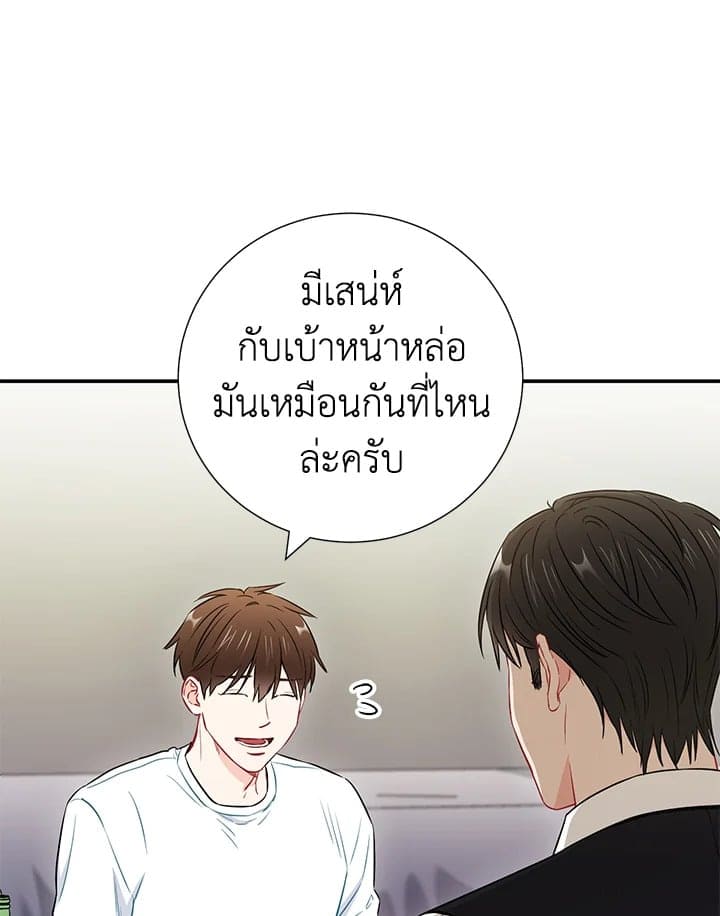 The Ideal Relationship พี่นักเลงที่รัก ตอนที่ 3127