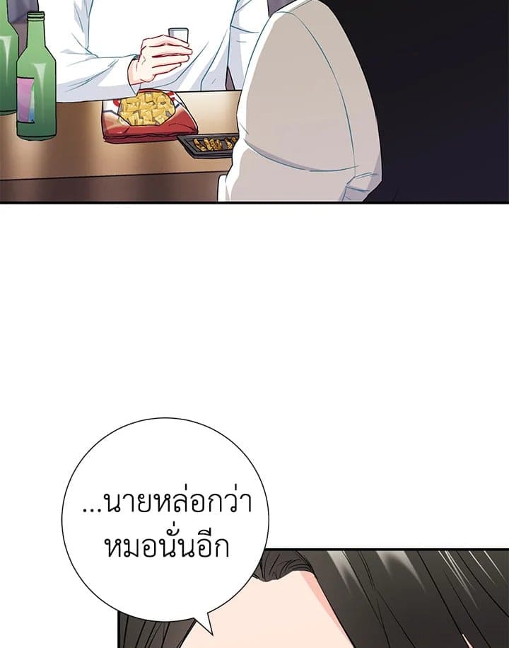 The Ideal Relationship พี่นักเลงที่รัก ตอนที่ 3128