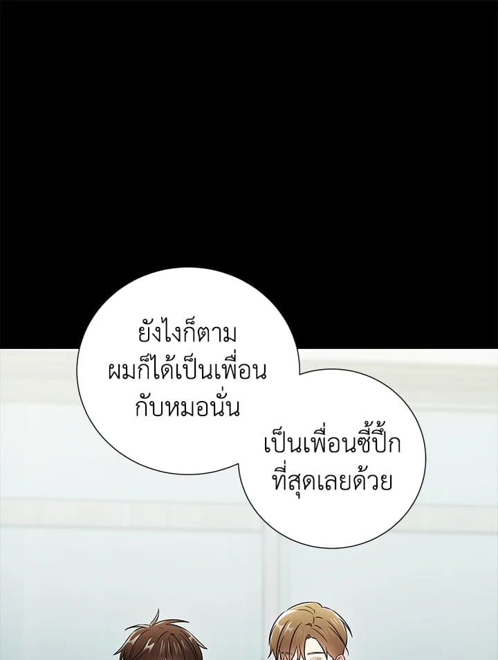 The Ideal Relationship พี่นักเลงที่รัก ตอนที่ 3133