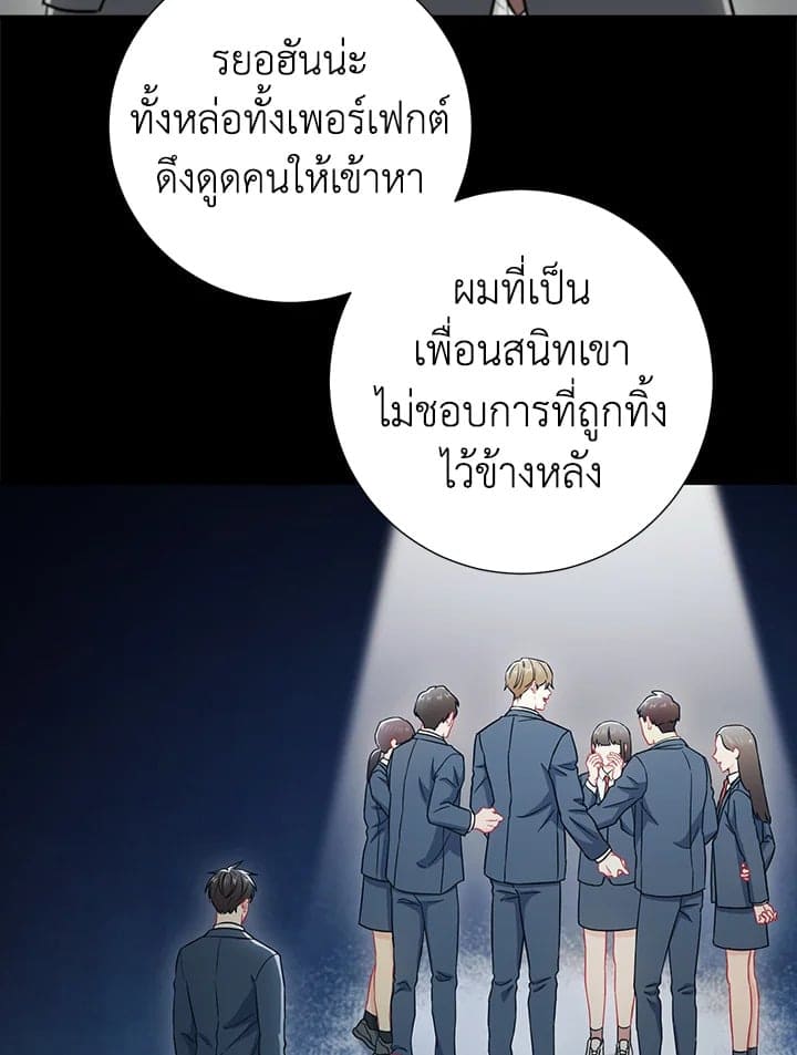 The Ideal Relationship พี่นักเลงที่รัก ตอนที่ 3136