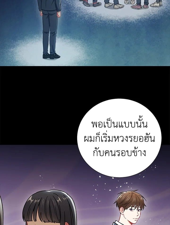 The Ideal Relationship พี่นักเลงที่รัก ตอนที่ 3137