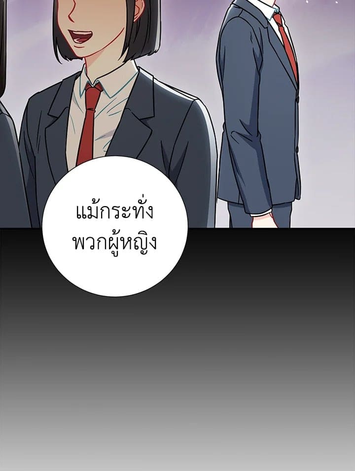 The Ideal Relationship พี่นักเลงที่รัก ตอนที่ 3138