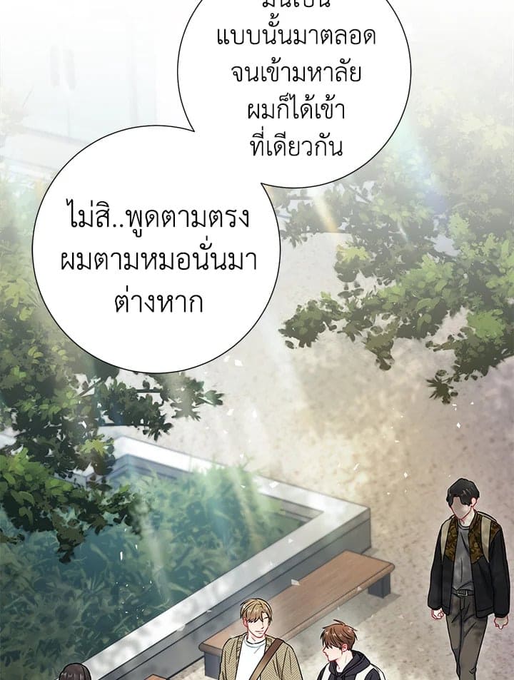 The Ideal Relationship พี่นักเลงที่รัก ตอนที่ 3140