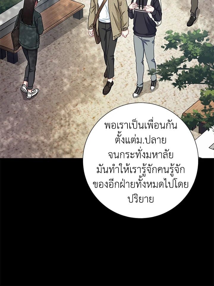 The Ideal Relationship พี่นักเลงที่รัก ตอนที่ 3141