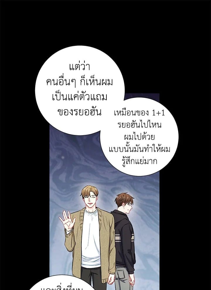 The Ideal Relationship พี่นักเลงที่รัก ตอนที่ 3142