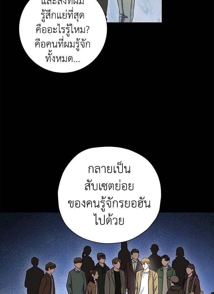 The Ideal Relationship พี่นักเลงที่รัก ตอนที่ 3143