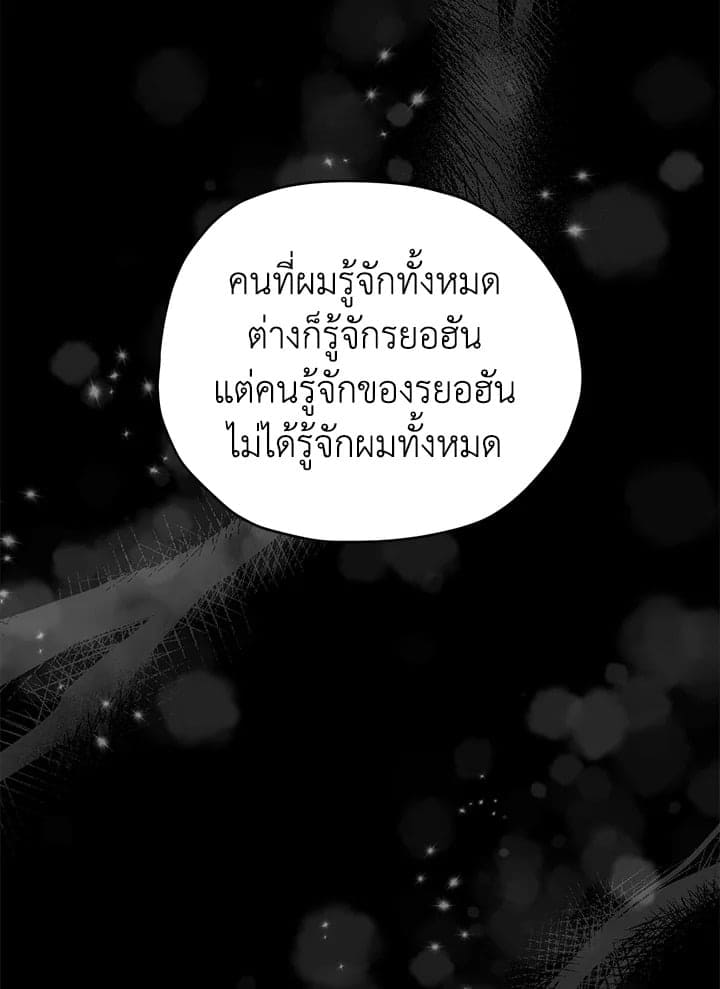 The Ideal Relationship พี่นักเลงที่รัก ตอนที่ 3145