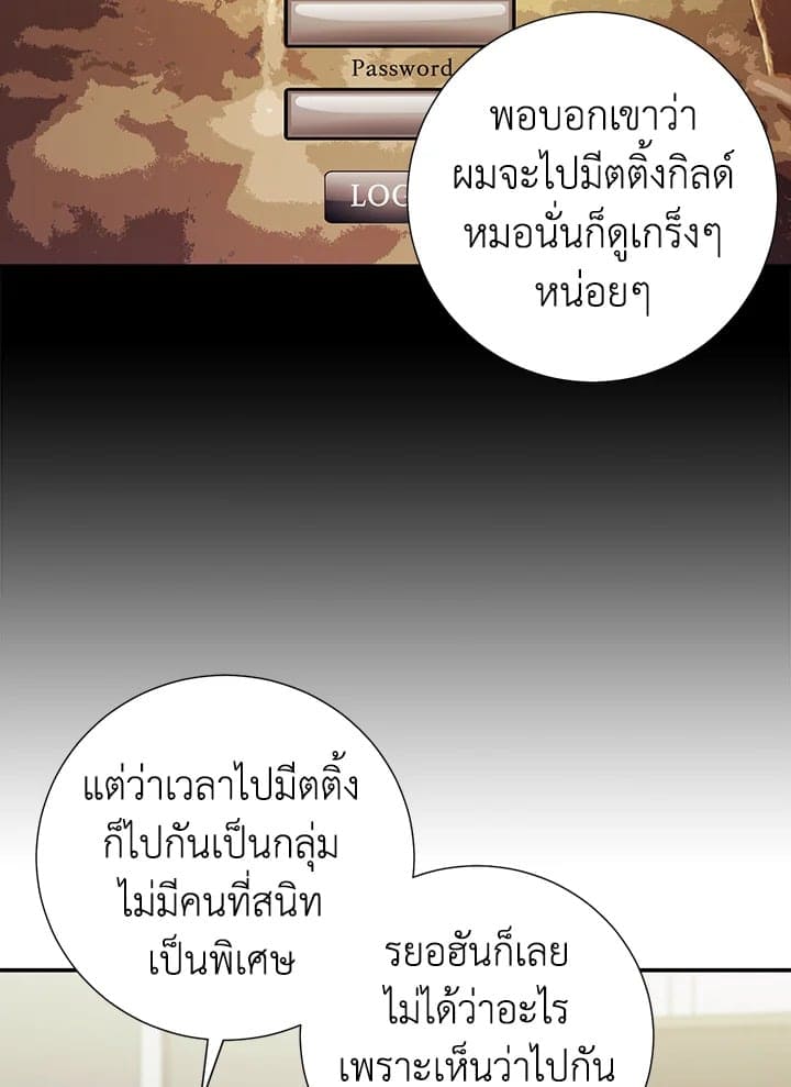 The Ideal Relationship พี่นักเลงที่รัก ตอนที่ 3147