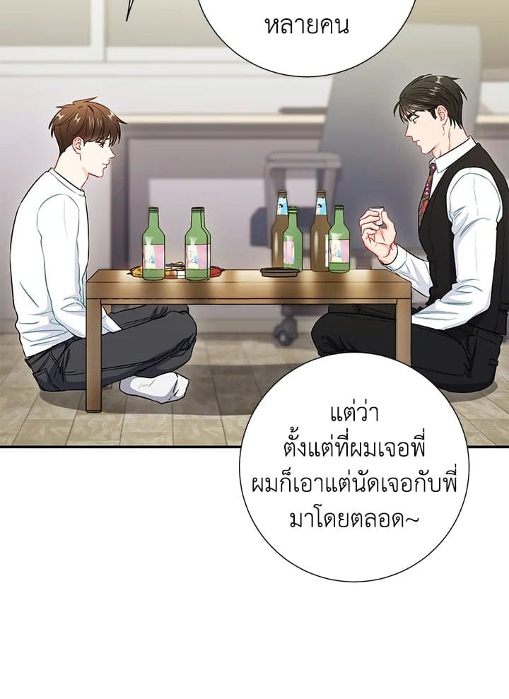 The Ideal Relationship พี่นักเลงที่รัก ตอนที่ 3148