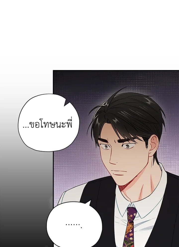 The Ideal Relationship พี่นักเลงที่รัก ตอนที่ 3149