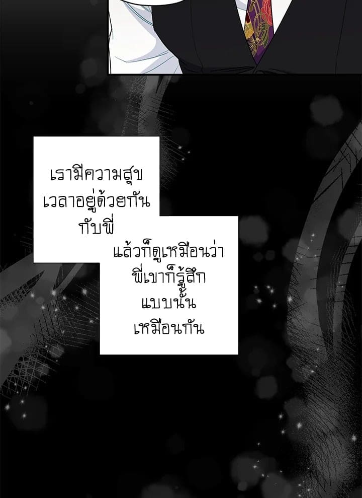 The Ideal Relationship พี่นักเลงที่รัก ตอนที่ 3150