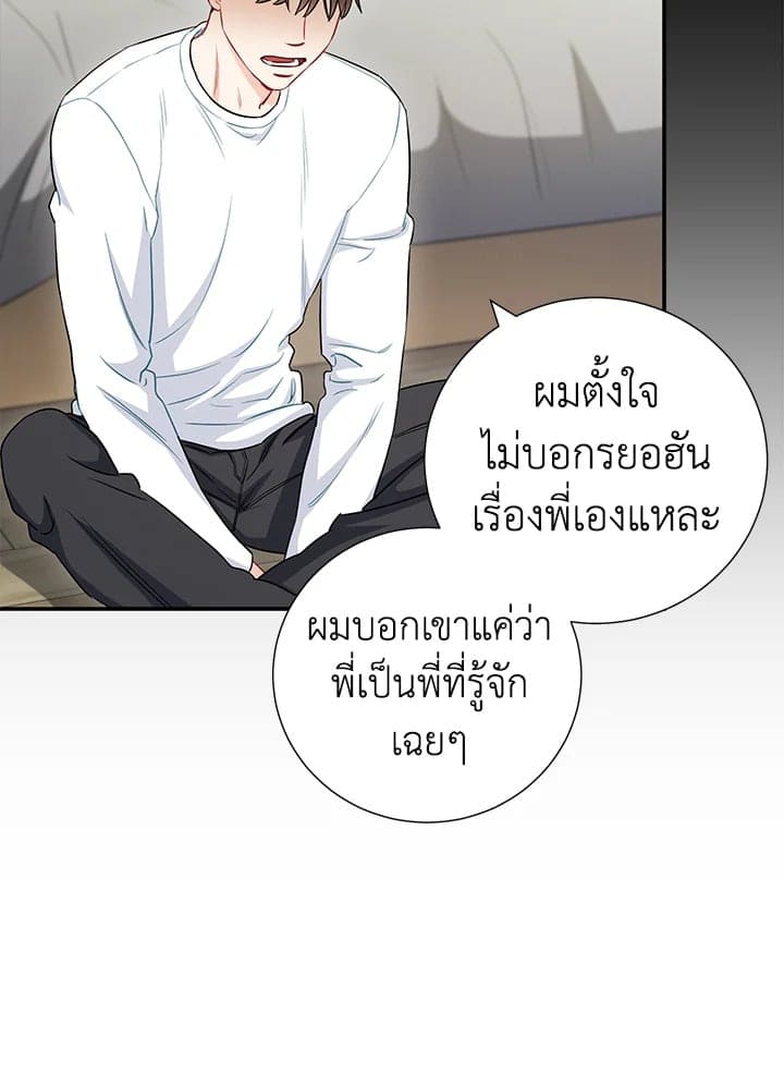 The Ideal Relationship พี่นักเลงที่รัก ตอนที่ 3152