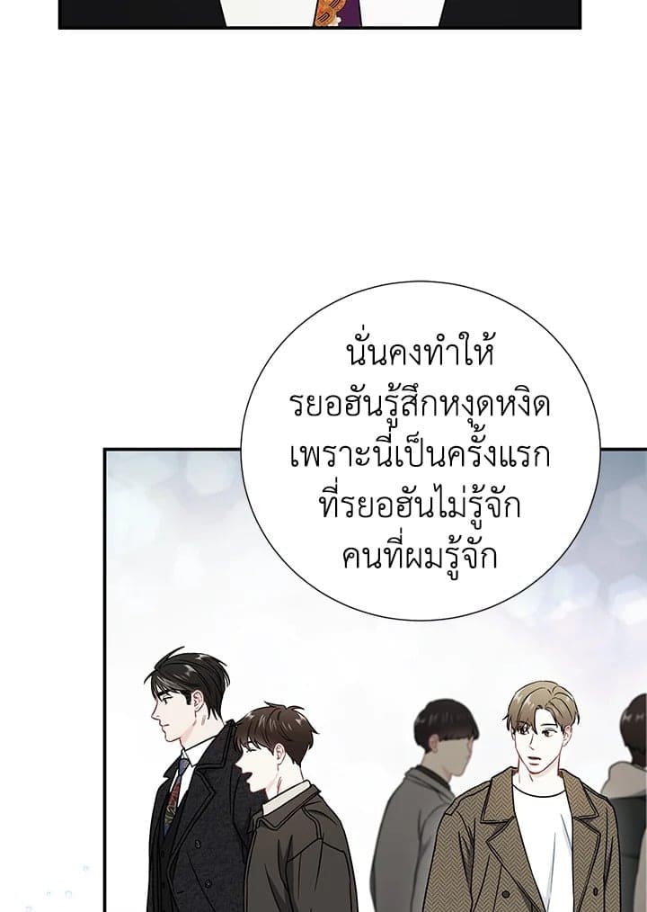 The Ideal Relationship พี่นักเลงที่รัก ตอนที่ 3154