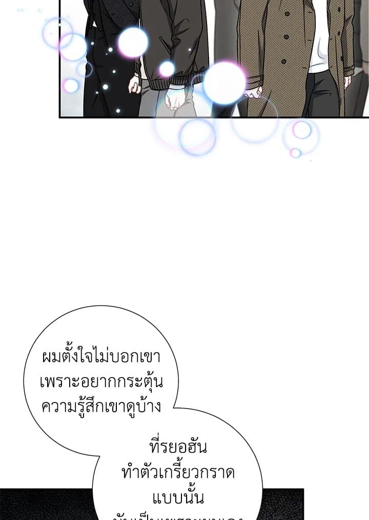 The Ideal Relationship พี่นักเลงที่รัก ตอนที่ 3155