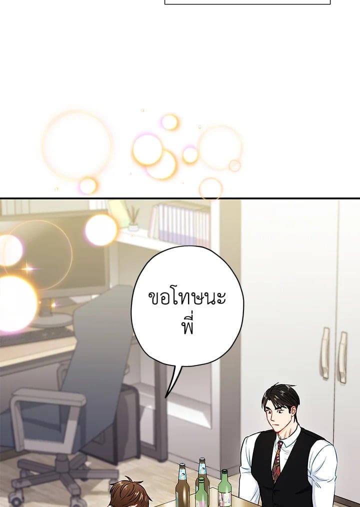 The Ideal Relationship พี่นักเลงที่รัก ตอนที่ 3158