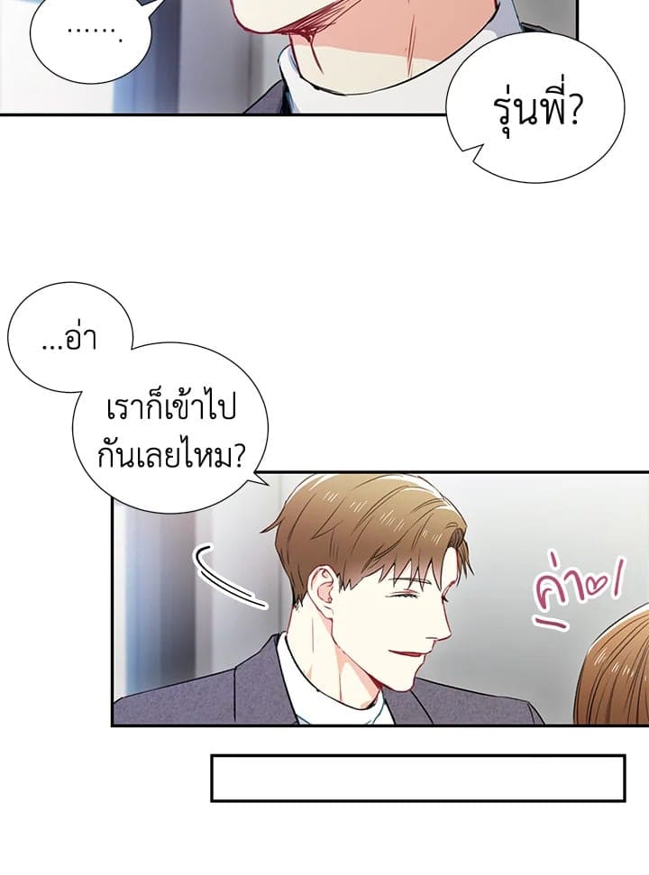 The Ideal Relationship พี่นักเลงที่รัก ตอนที่ 316