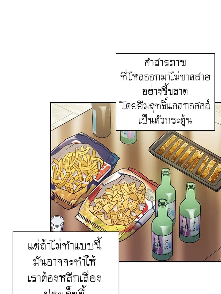 The Ideal Relationship พี่นักเลงที่รัก ตอนที่ 3161