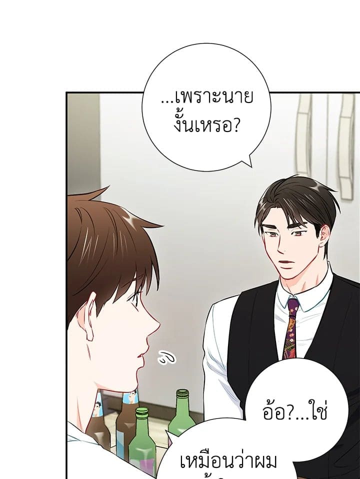 The Ideal Relationship พี่นักเลงที่รัก ตอนที่ 3163