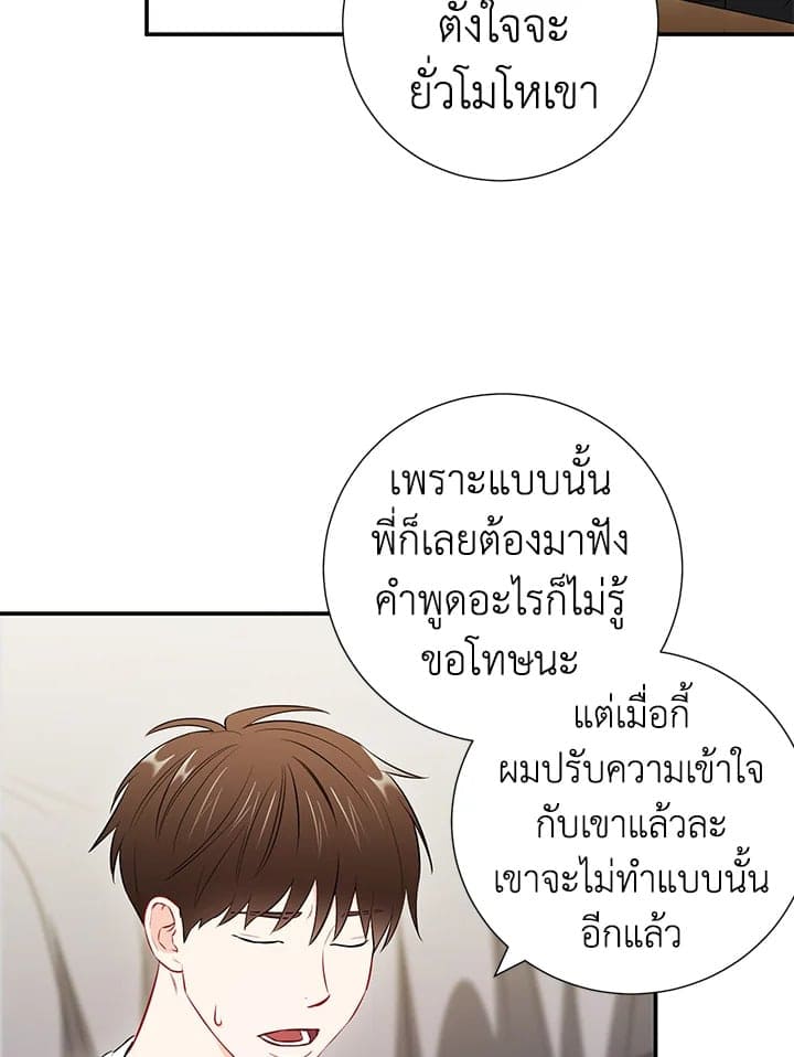 The Ideal Relationship พี่นักเลงที่รัก ตอนที่ 3164