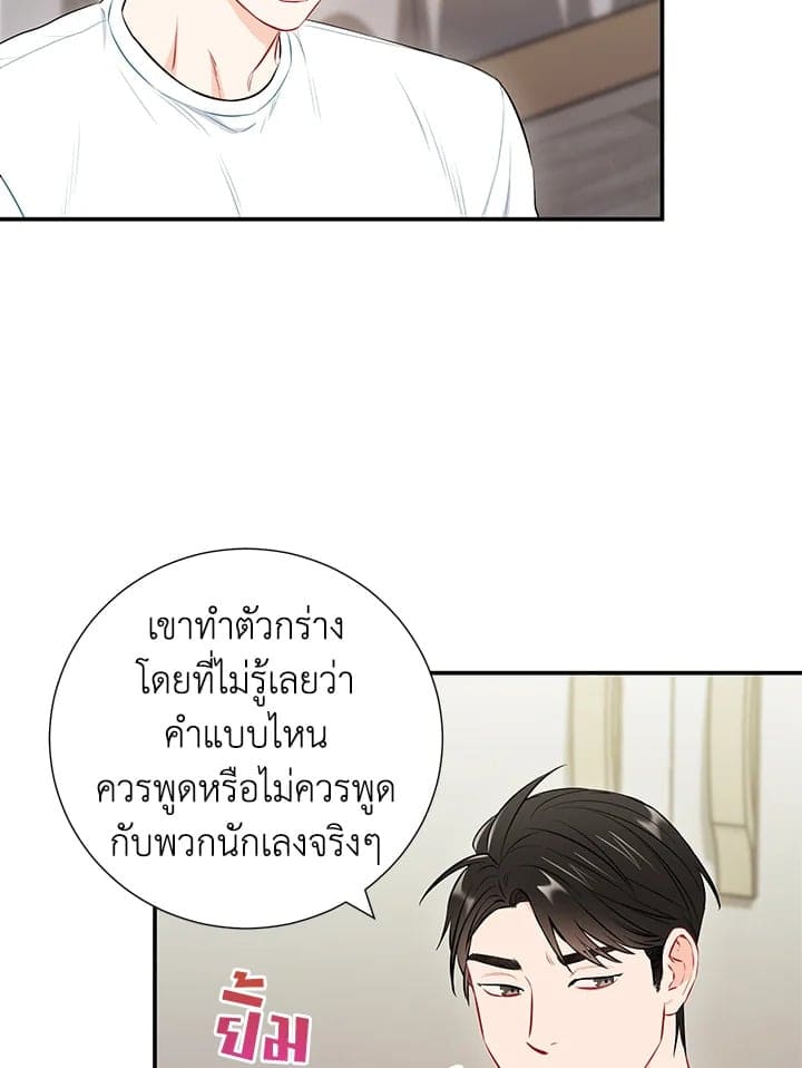 The Ideal Relationship พี่นักเลงที่รัก ตอนที่ 3165