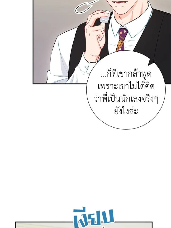 The Ideal Relationship พี่นักเลงที่รัก ตอนที่ 3166