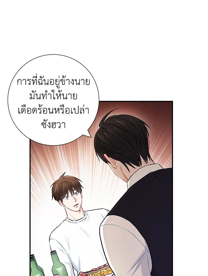 The Ideal Relationship พี่นักเลงที่รัก ตอนที่ 3169