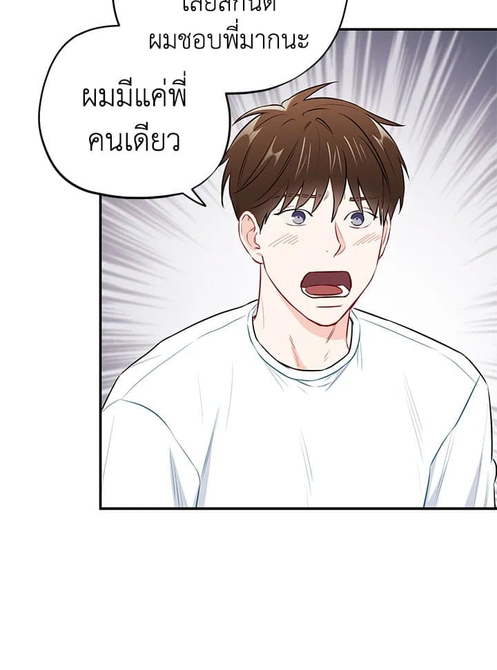 The Ideal Relationship พี่นักเลงที่รัก ตอนที่ 3172