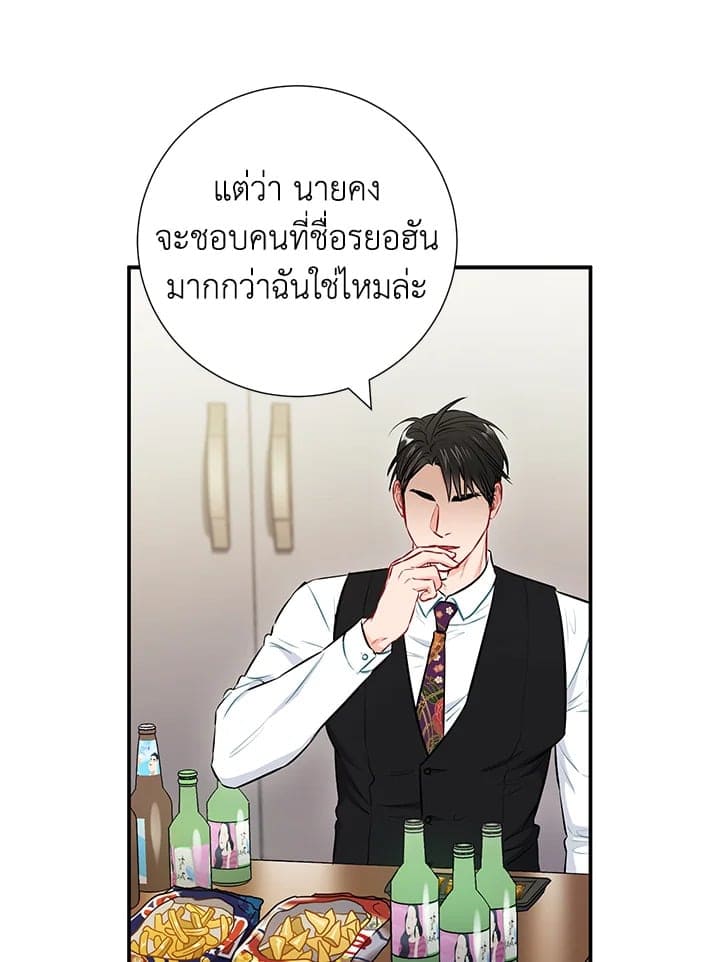 The Ideal Relationship พี่นักเลงที่รัก ตอนที่ 3173