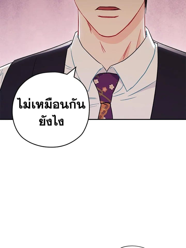 The Ideal Relationship พี่นักเลงที่รัก ตอนที่ 3178