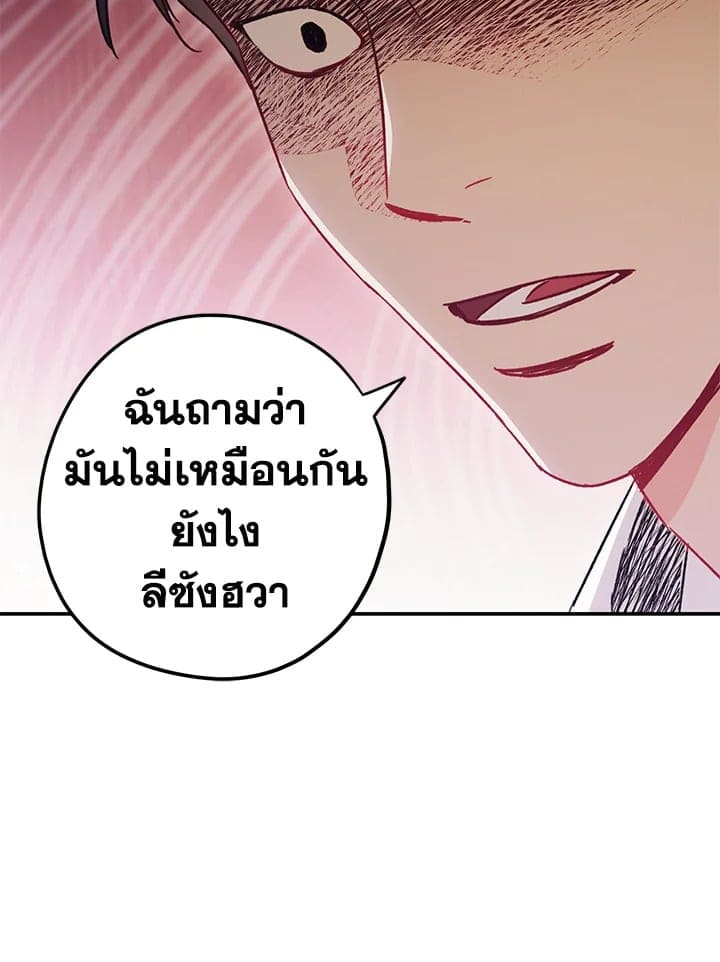 The Ideal Relationship พี่นักเลงที่รัก ตอนที่ 3182