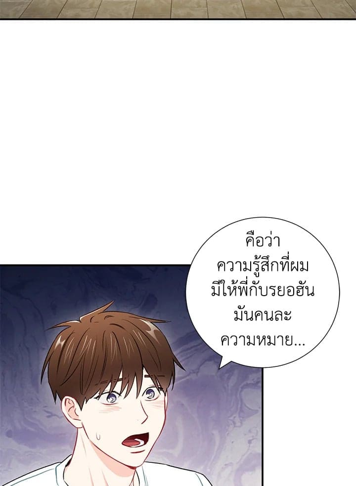 The Ideal Relationship พี่นักเลงที่รัก ตอนที่ 3208