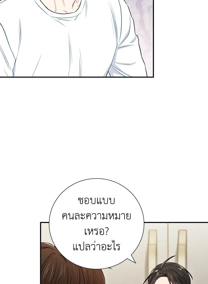 The Ideal Relationship พี่นักเลงที่รัก ตอนที่ 3209