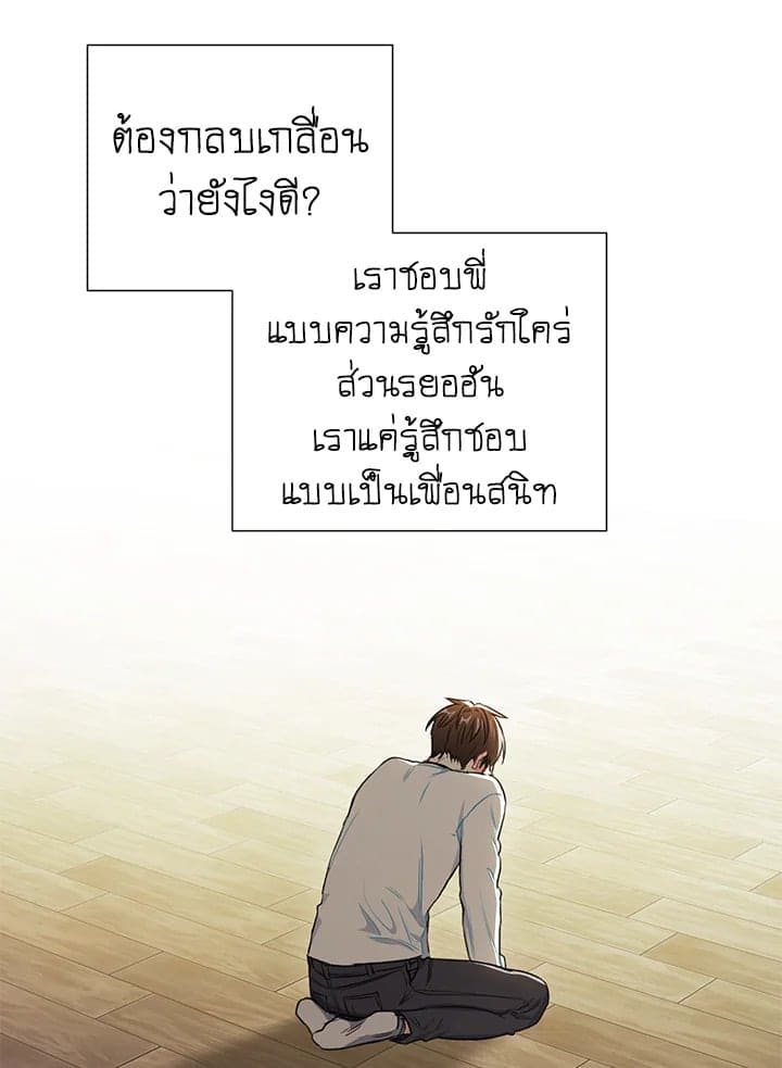 The Ideal Relationship พี่นักเลงที่รัก ตอนที่ 3213