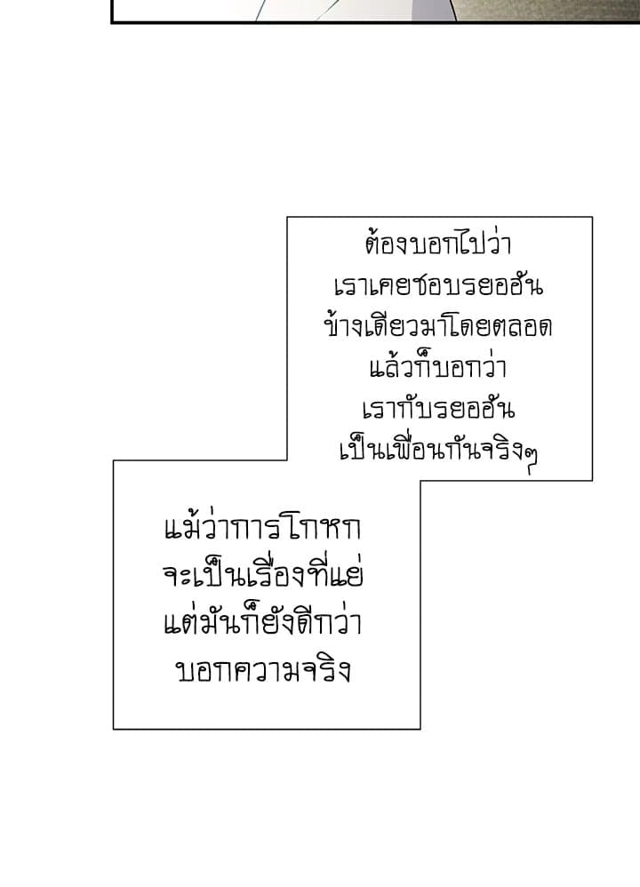 The Ideal Relationship พี่นักเลงที่รัก ตอนที่ 3215