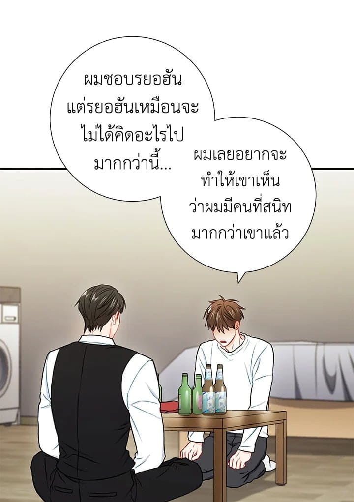 The Ideal Relationship พี่นักเลงที่รัก ตอนที่ 3217