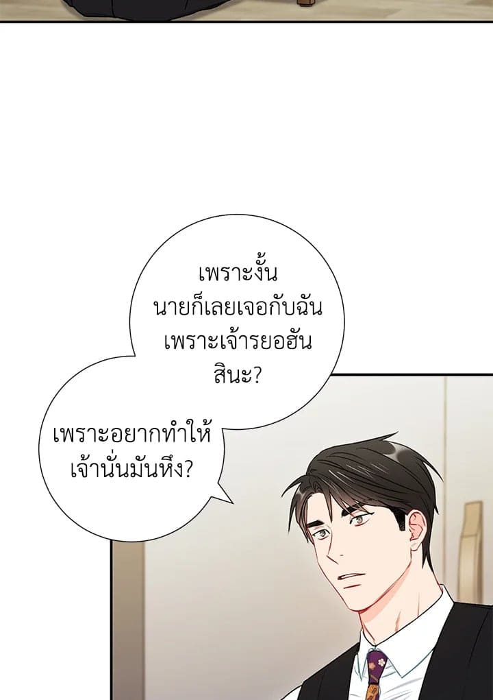 The Ideal Relationship พี่นักเลงที่รัก ตอนที่ 3218